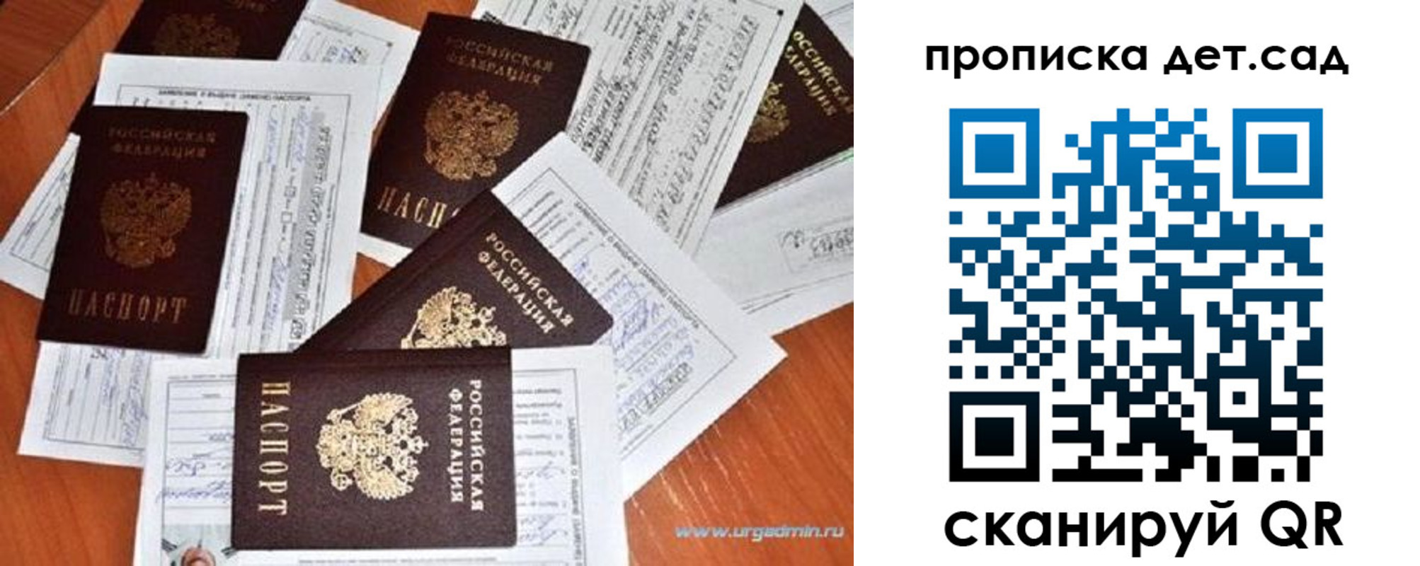 прописка в квартире в Боре
