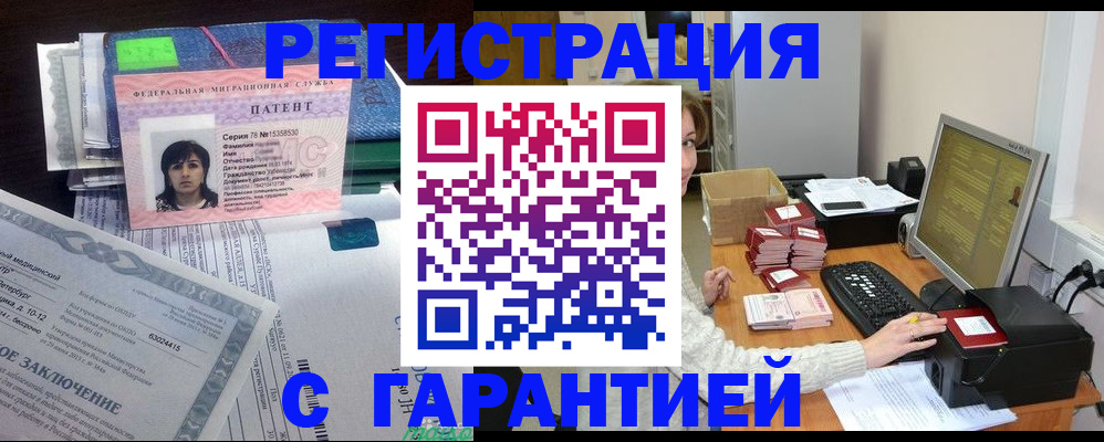 временная регистрация надежно в Боре