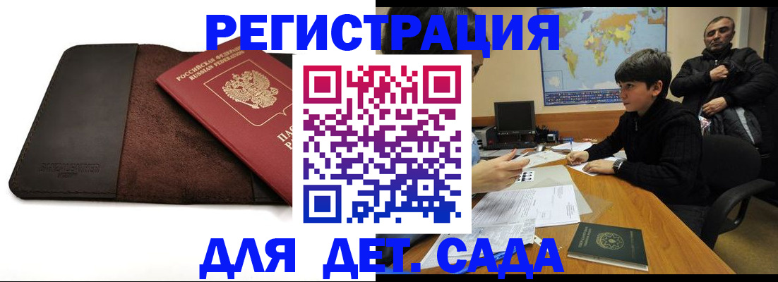 временная регистрация поиск в Боре